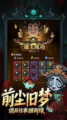 无限轮回破解版
