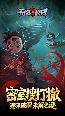 无限轮回破解版内置菜单