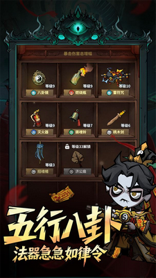 无限轮回破解版内置菜单