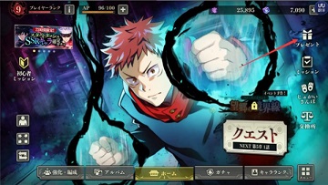 咒术回战幻影夜行最新版