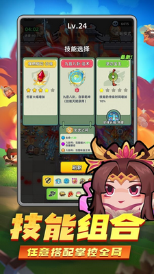 三国吧兄弟破解版