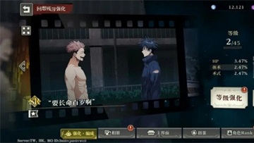 咒术回战幻影夜行国际服