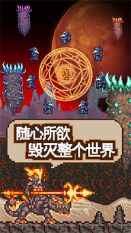 泰拉瑞亚1.4.5.6汉化版