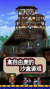 泰拉瑞亚1.4.5.6汉化版