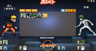 像素火影次世代鹰佐版