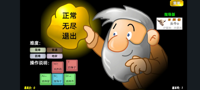 黄金矿工无限金币版