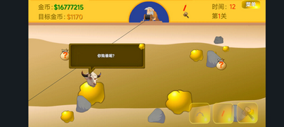 黄金矿工无限金币版