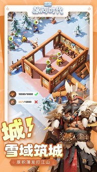 三国冰河时代官方版