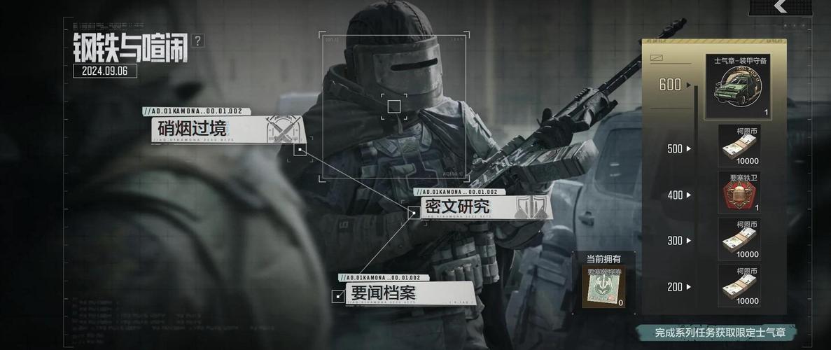 暗区突围