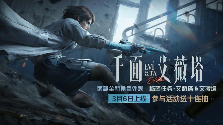 暗区突围安卓版