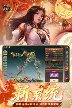 天龙八部2飞龙战天官方版