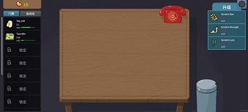 刮个爽正式版