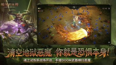 暗黑破坏神不朽最新版