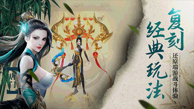 天龙八部手游荣耀版