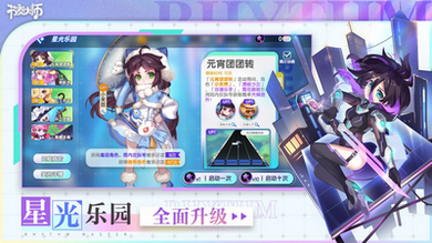 节奏大师官方正版