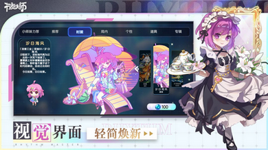 节奏大师官方正版