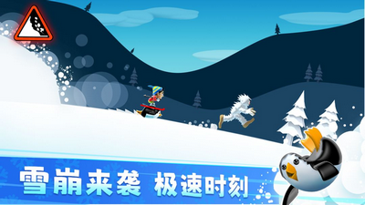 滑雪大冒险安卓版