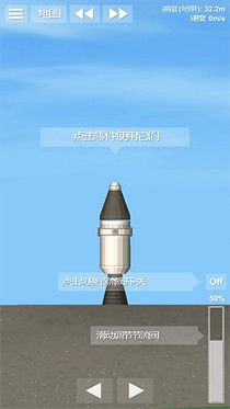 航天模拟器1.9.7破解版
