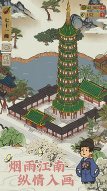 江南百景图日服