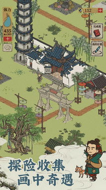 江南百景图日服