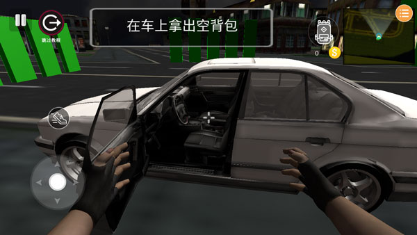 小偷模拟器安卓版