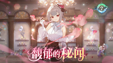 第七史诗最新版