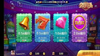 777九线拉王官方版