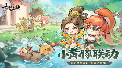 最强祖师手游