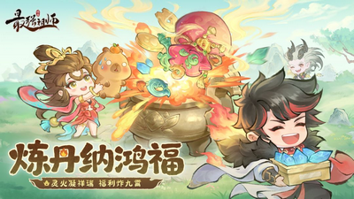 最强祖师手游