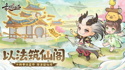 最强祖师破解版