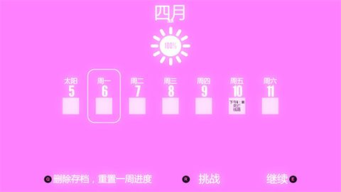 病娇模拟器手机版正版