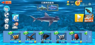 饥饿鲨进化破解版
