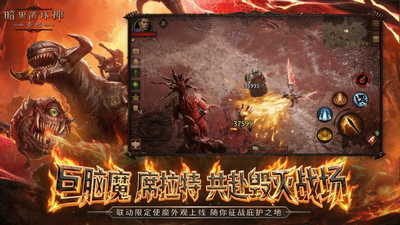 暗黑破坏神不朽