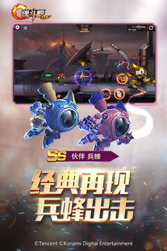 魂斗罗归来安卓版
