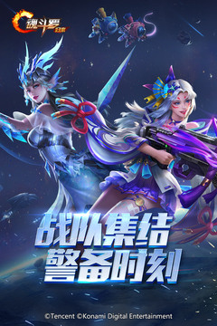 魂斗罗归来安卓版