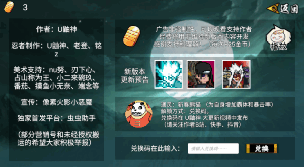 像素火影次世代安卓版