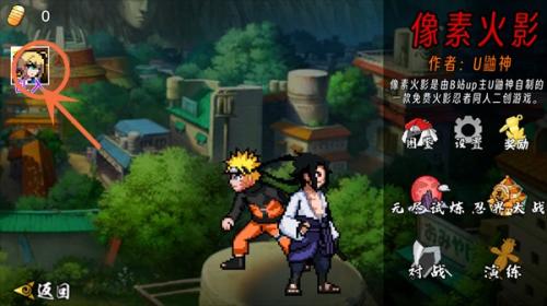 像素火影次世代安卓版