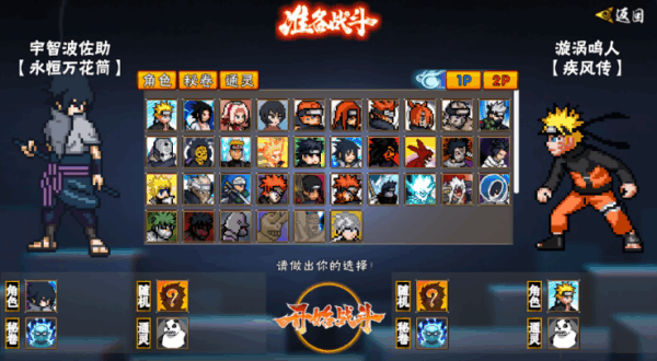 像素火影次世代安卓版