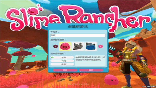 史莱姆牧场安卓版