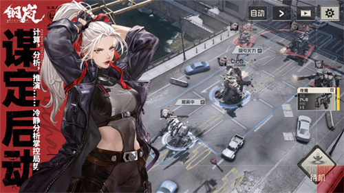 钢岚破解版
