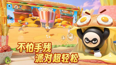 蛋仔派对最新版