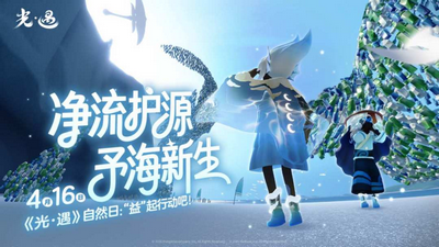 光遇安卓最新版