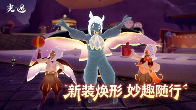 光遇安卓最新版