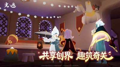 sky光遇国际服官服正版下载
