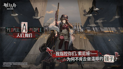 明日方舟安卓版