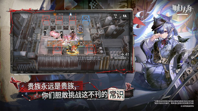 明日方舟安卓版