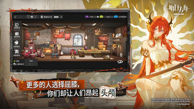 明日方舟日服版