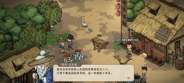 大侠立志传老郎中的心愿任务攻略