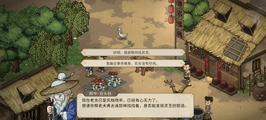 大侠立志传老郎中的心愿任务攻略