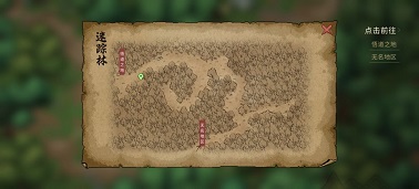 大侠立志传老郎中的心愿任务攻略